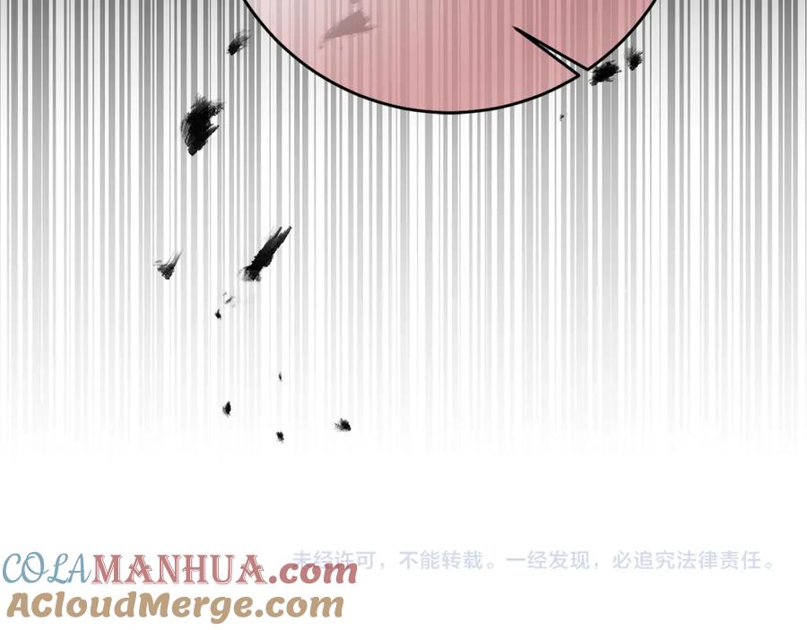 变身成女帝 - 第110话 圈套 - 第149张图