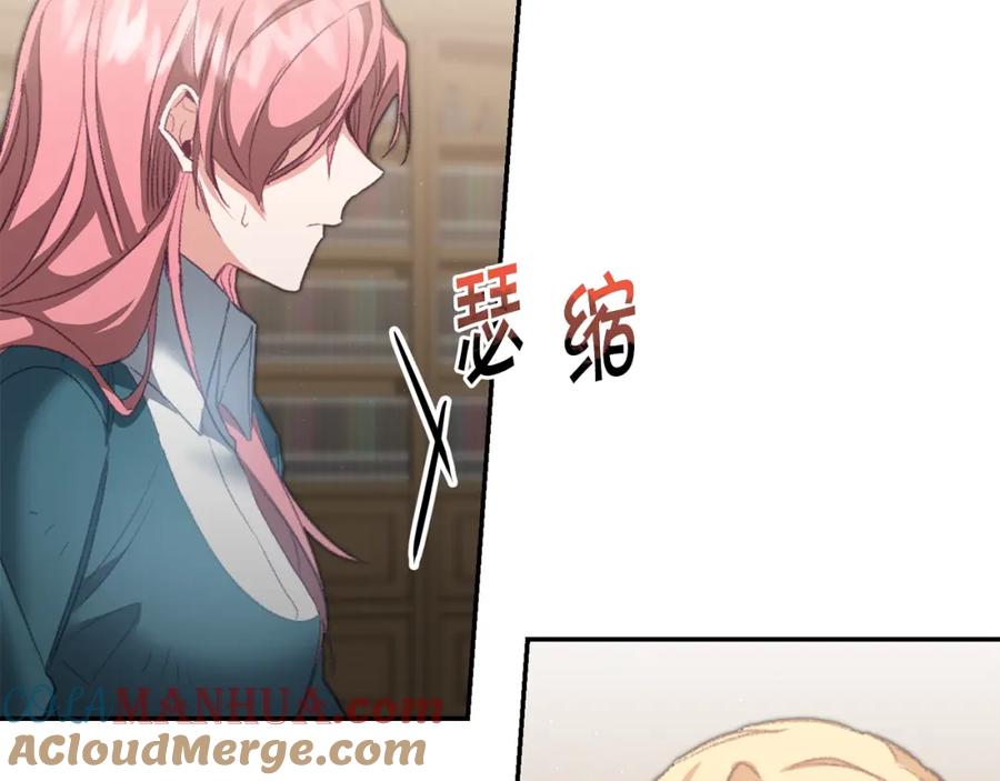 变身成女帝 - 第110话 圈套 - 第77张图