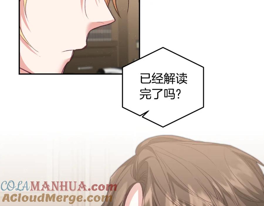 变身成女帝 - 第110话 圈套 - 第33张图