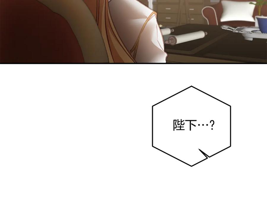 变身成女帝 - 第110话 圈套 - 第55张图