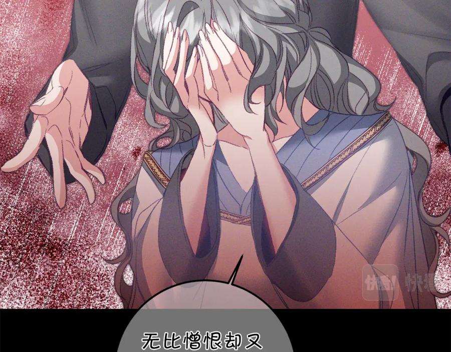 变身成女帝 - 第110话 圈套 - 第50张图