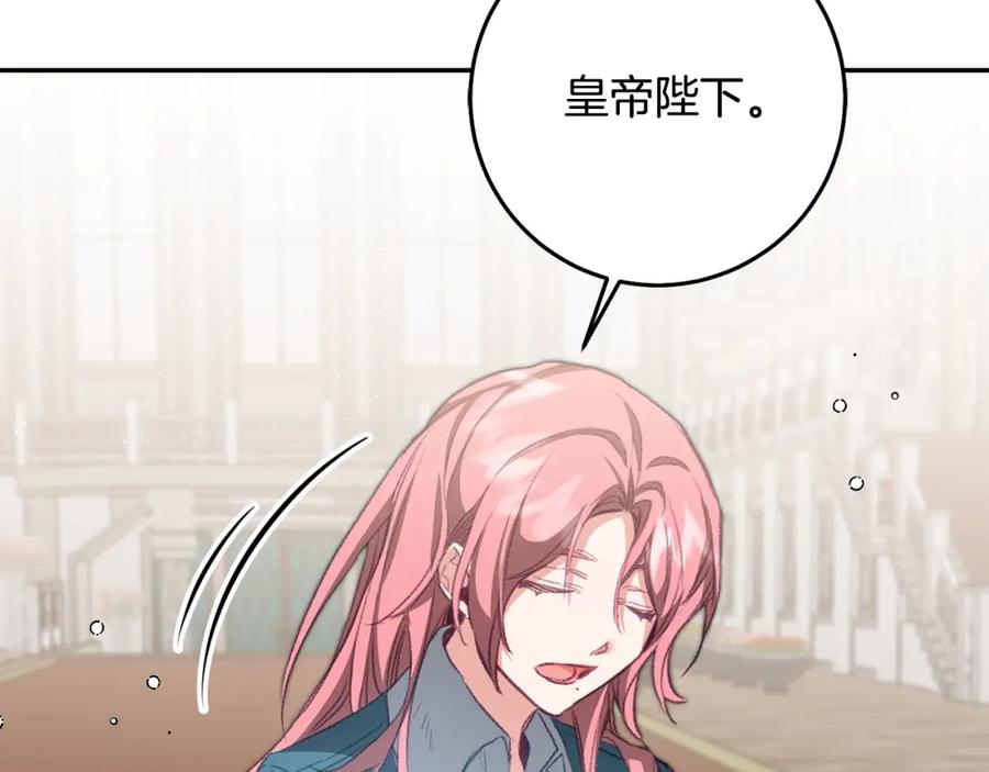 变身成女帝 - 第110话 圈套 - 第108张图