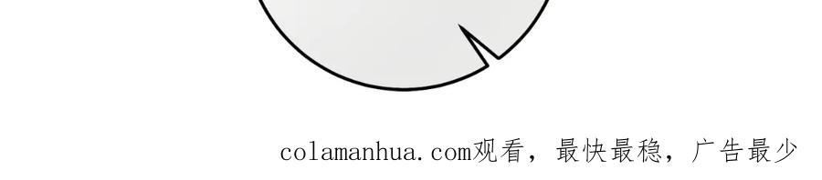 变身成女帝 - 第110话 圈套 - 第159张图