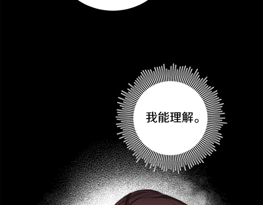 变身成女帝 - 第110话 圈套 - 第86张图