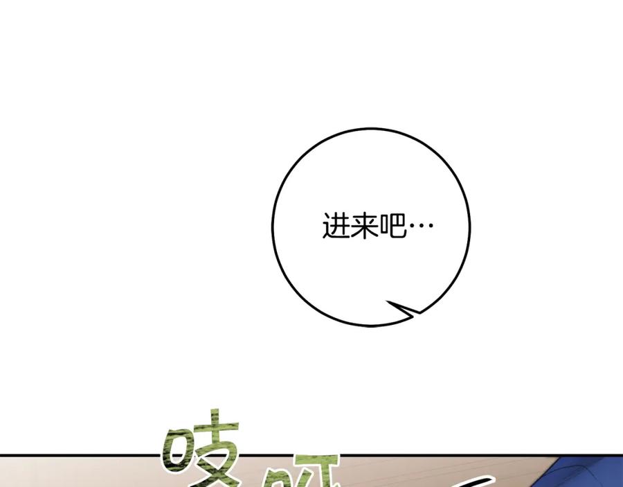 变身成女帝 - 第110话 圈套 - 第68张图