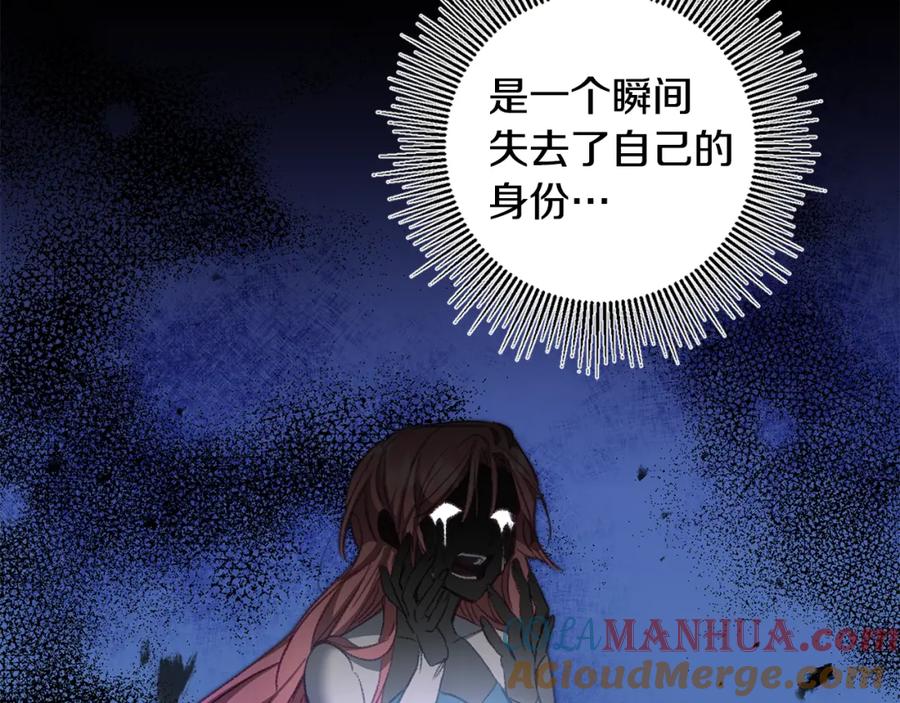 变身成女帝 - 第110话 圈套 - 第89张图