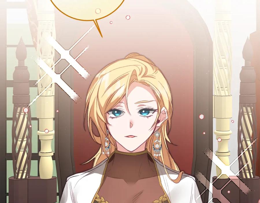 变身成女帝 - 第110话 圈套 - 第16张图