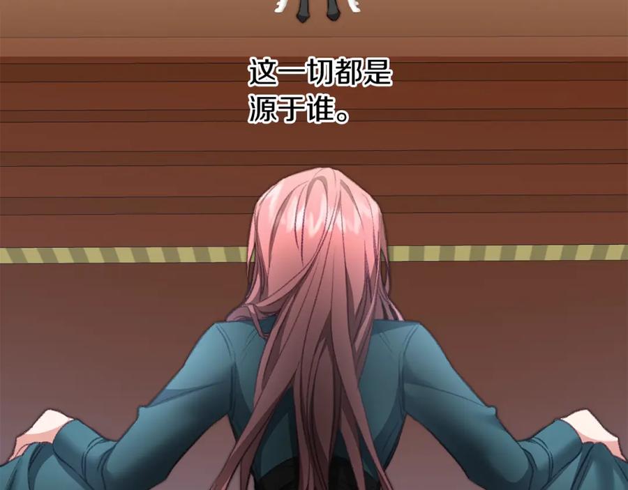 变身成女帝 - 第110话 圈套 - 第135张图