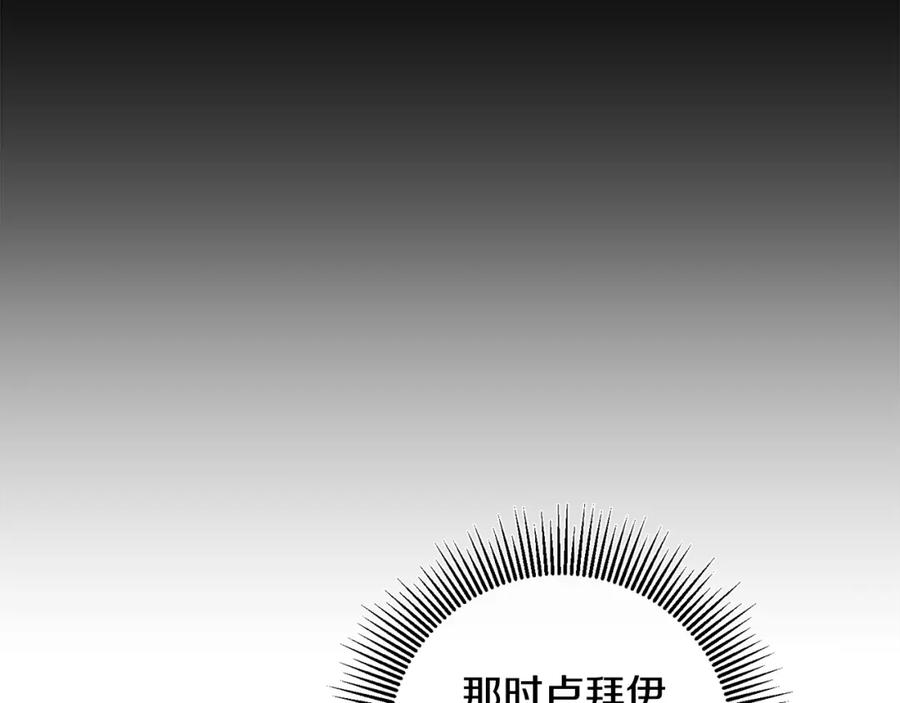 变身成女帝 - 第110话 圈套 - 第103张图
