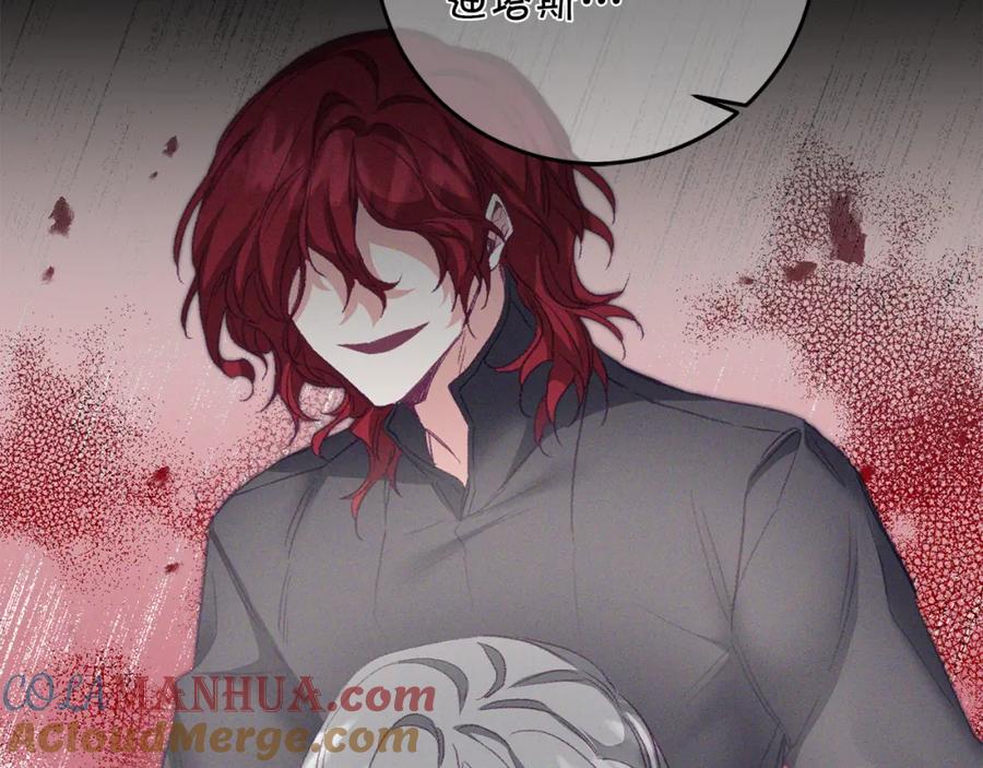 变身成女帝 - 第110话 圈套 - 第49张图