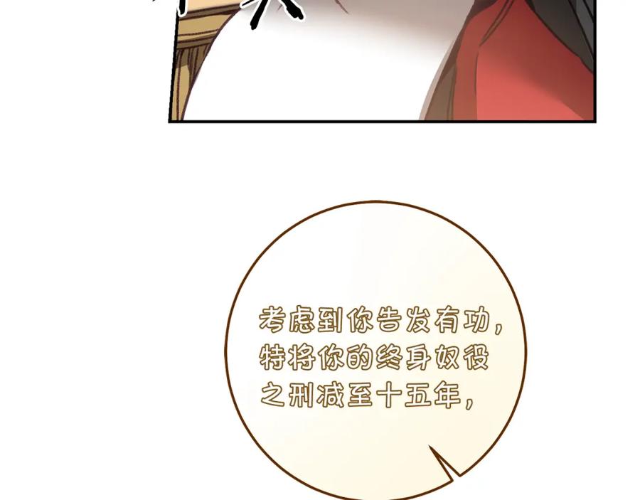 变身成女帝 - 第111话 美貌免疫 - 第71张图