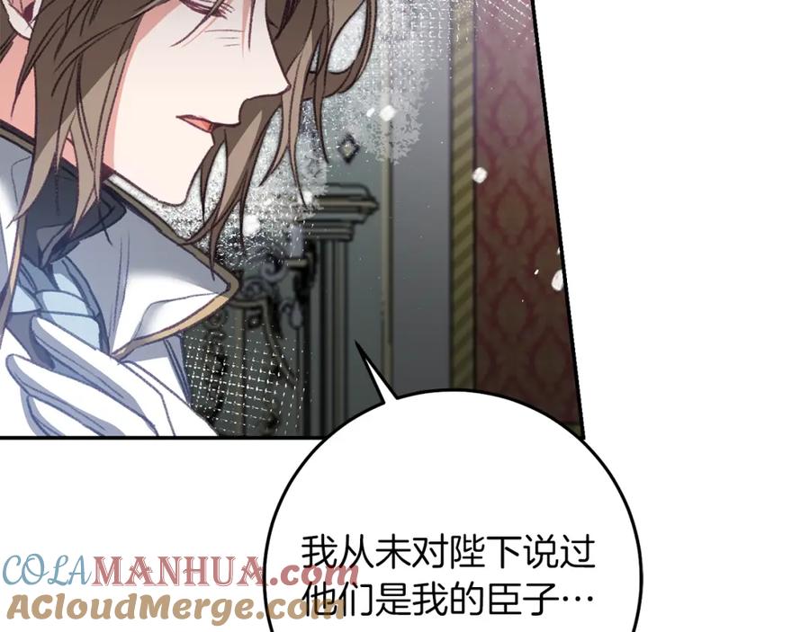 变身成女帝 - 第111话 美貌免疫 - 第41张图