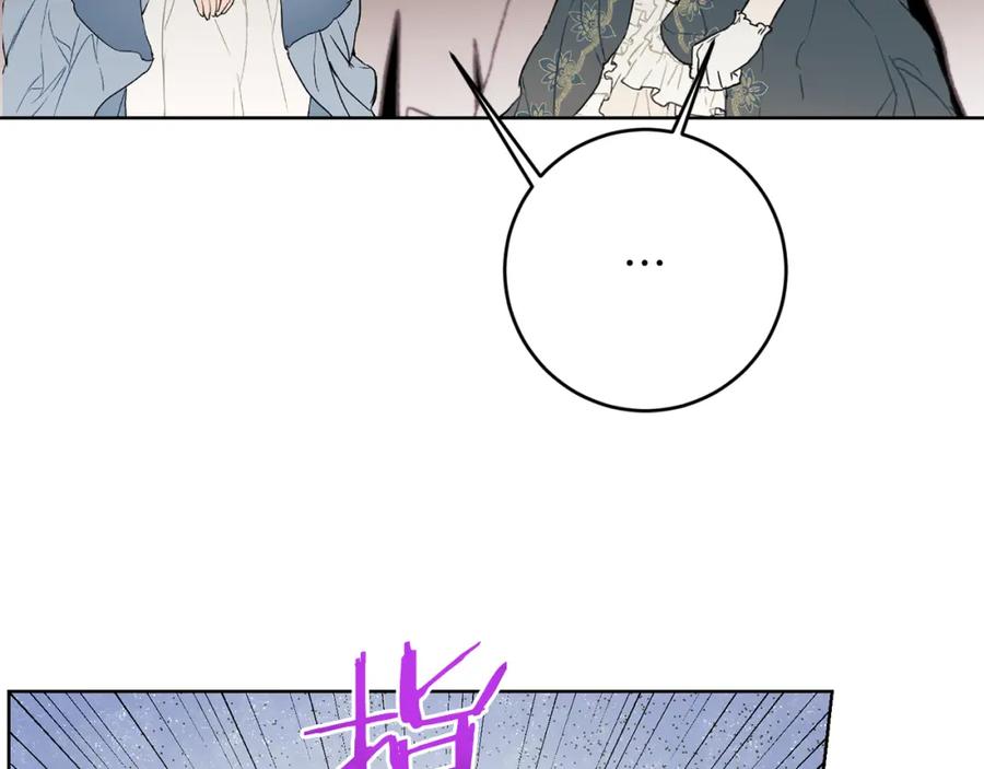 变身成女帝 - 第111话 美貌免疫 - 第3张图