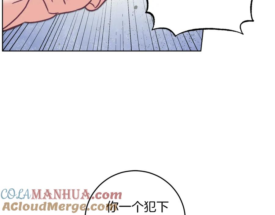 变身成女帝 - 第111话 美貌免疫 - 第5张图