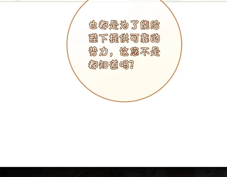 变身成女帝 - 第111话 美貌免疫 - 第47张图