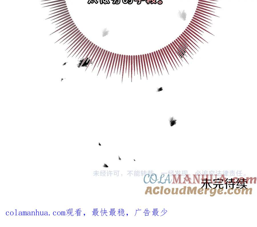 变身成女帝 - 第111话 美貌免疫 - 第149张图