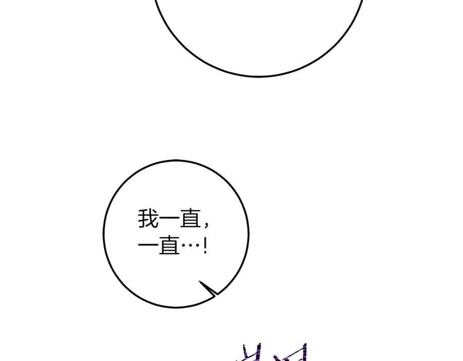 变身成女帝 - 第111话 美貌免疫 - 第42张图
