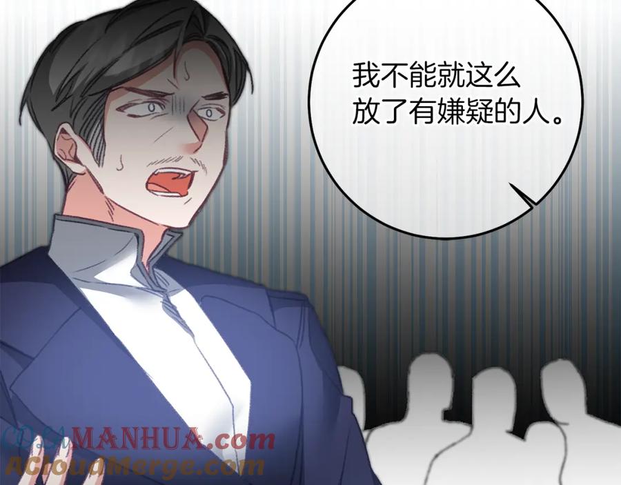 变身成女帝 - 第111话 美貌免疫 - 第105张图