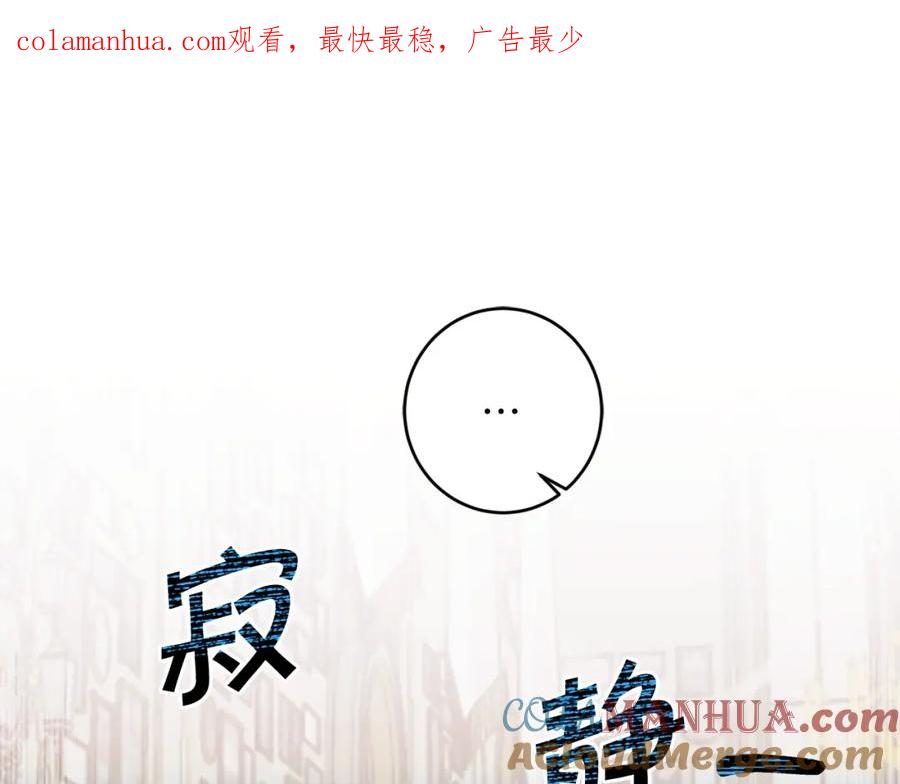 变身成女帝 - 第111话 美貌免疫 - 第1张图