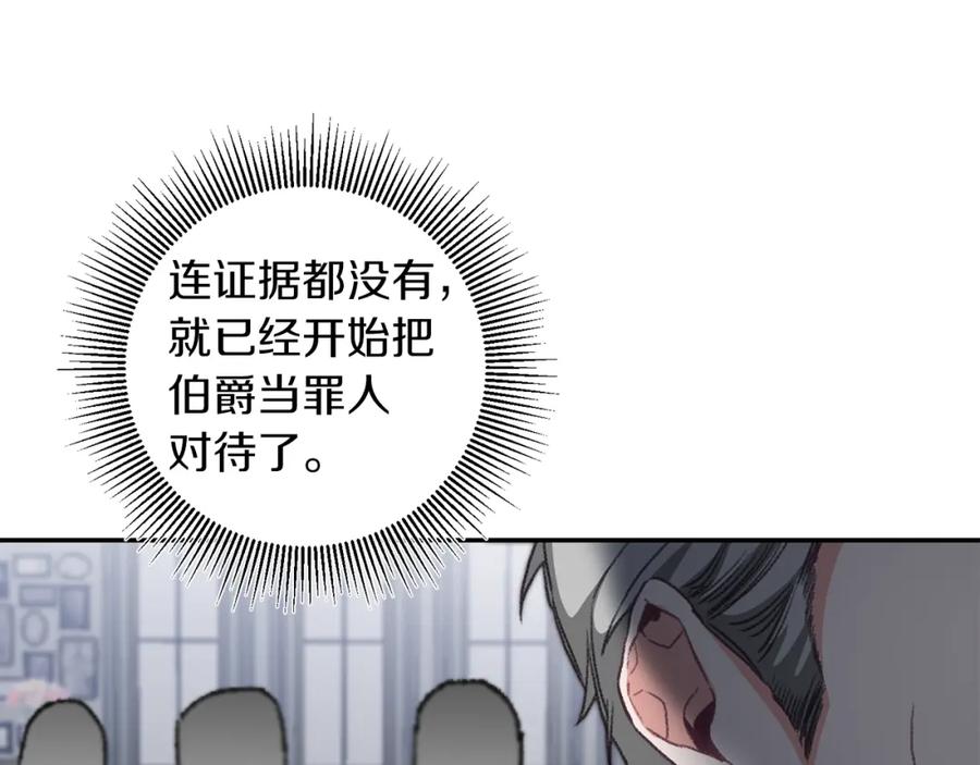 变身成女帝 - 第111话 美貌免疫 - 第120张图