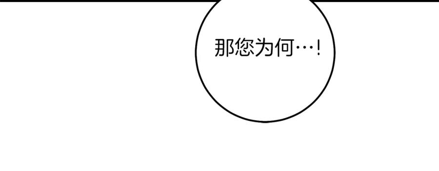 变身成女帝 - 第111话 美貌免疫 - 第100张图