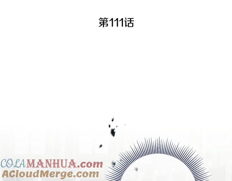 变身成女帝 - 第111话 美貌免疫 - 第117张图