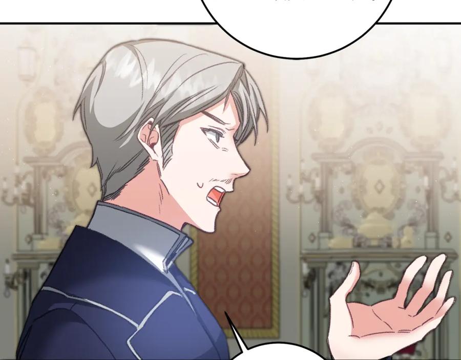 变身成女帝 - 第111话 美貌免疫 - 第99张图