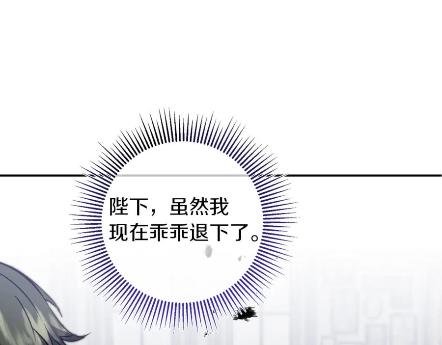 变身成女帝 - 第111话 美貌免疫 - 第146张图