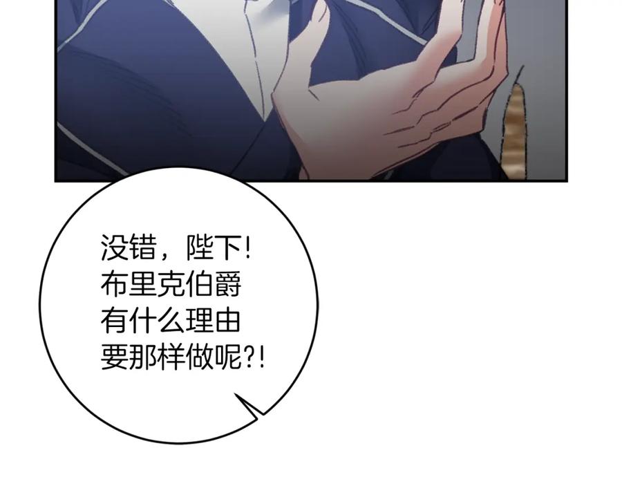 变身成女帝 - 第111话 美貌免疫 - 第19张图