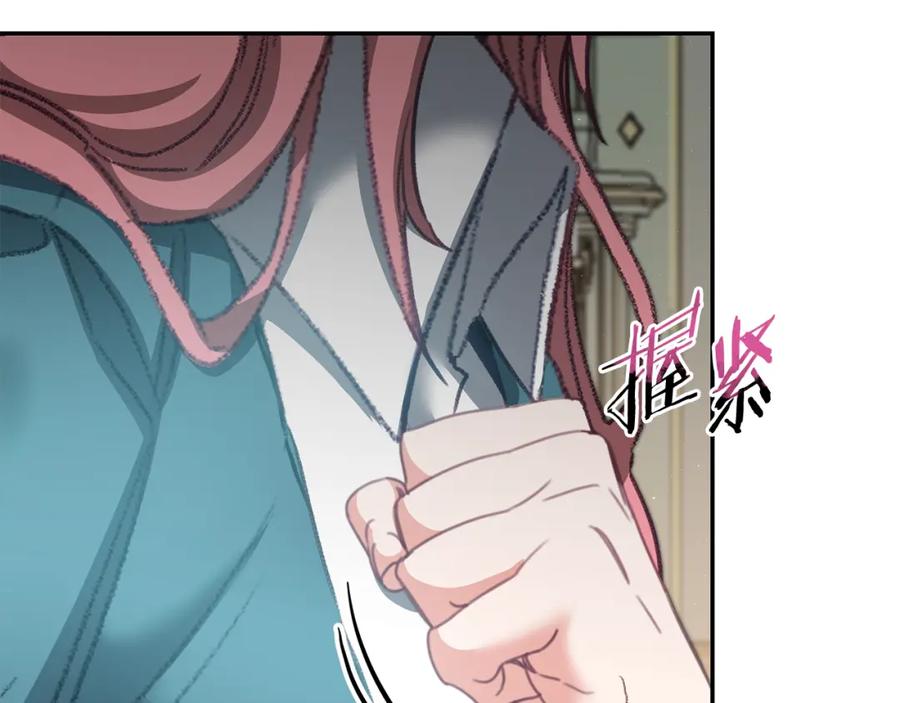 变身成女帝 - 第111话 美貌免疫 - 第78张图