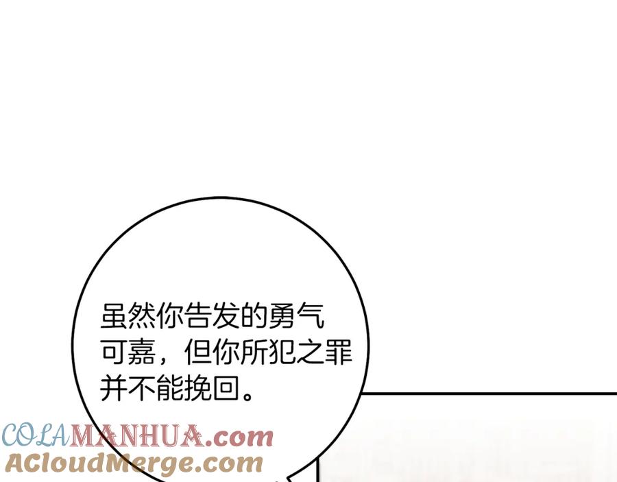 变身成女帝 - 第111话 美貌免疫 - 第61张图