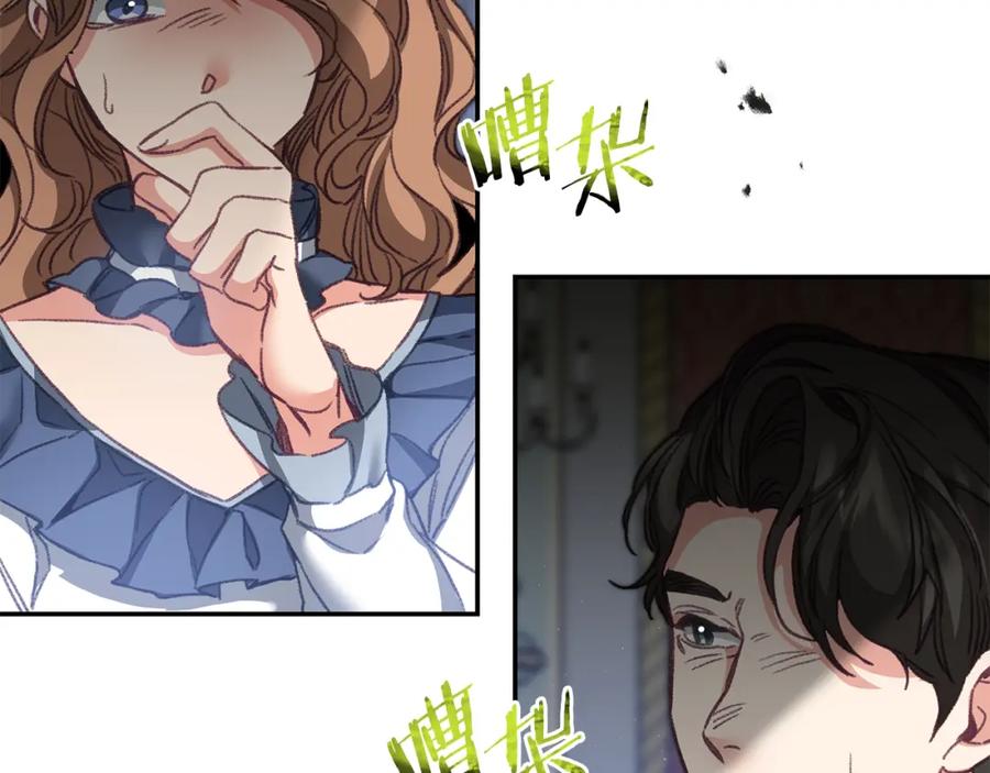 变身成女帝 - 第111话 美貌免疫 - 第23张图