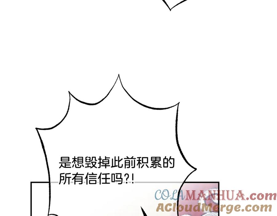 变身成女帝 - 第111话 美貌免疫 - 第89张图