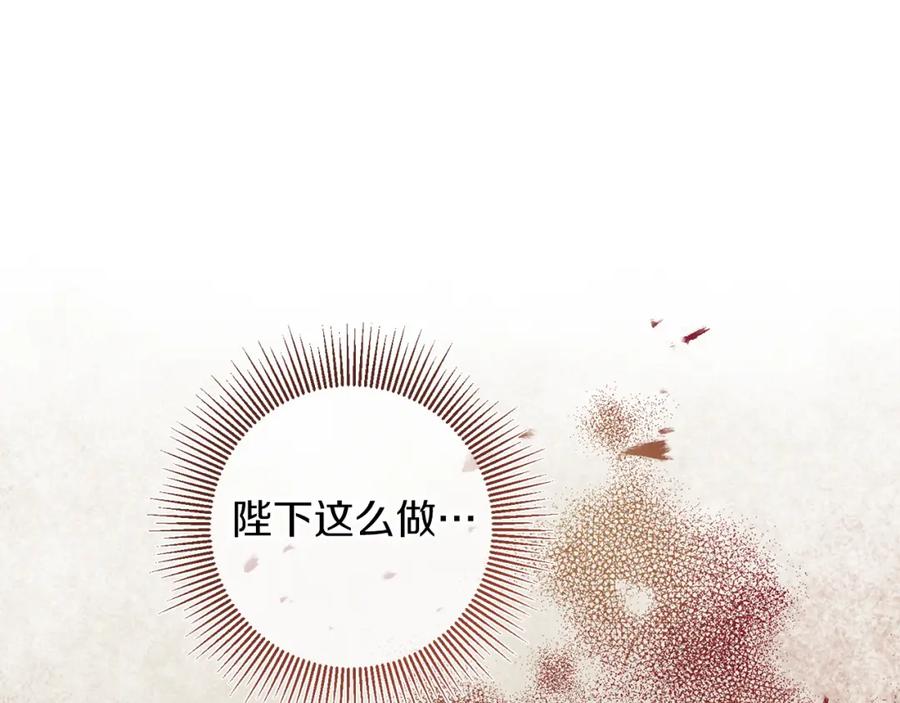 变身成女帝 - 第111话 美貌免疫 - 第124张图