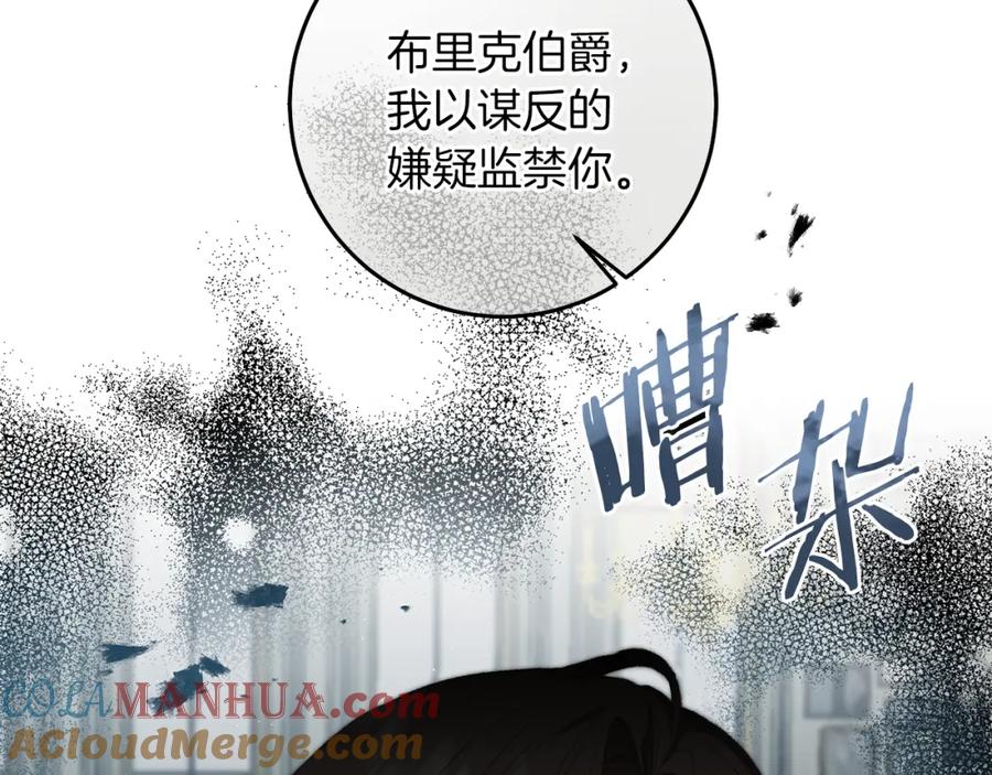 变身成女帝 - 第111话 美貌免疫 - 第109张图
