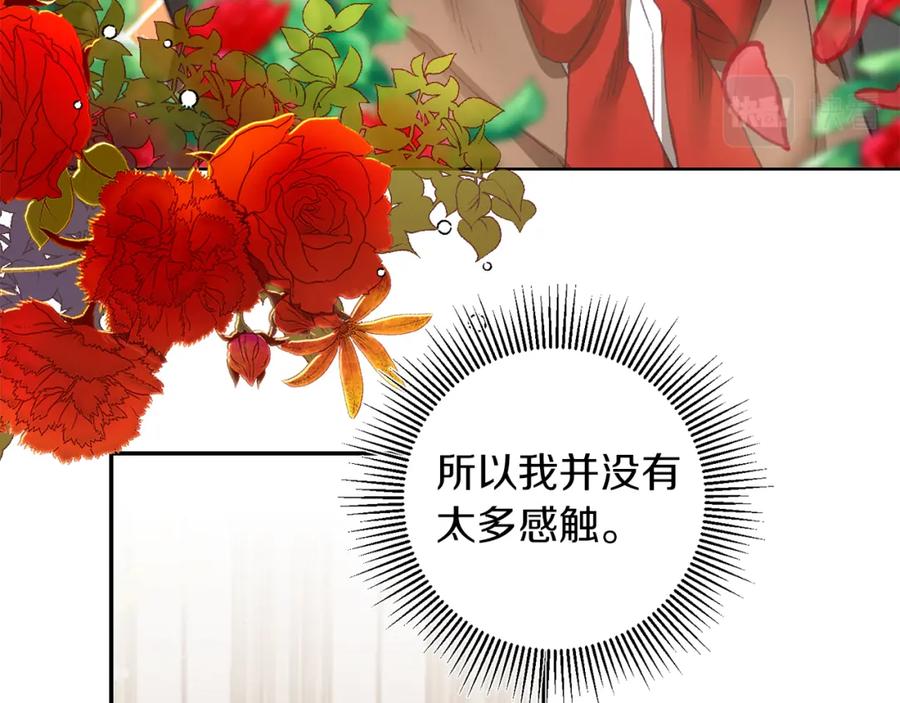 变身成女帝 - 第111话 美貌免疫 - 第54张图