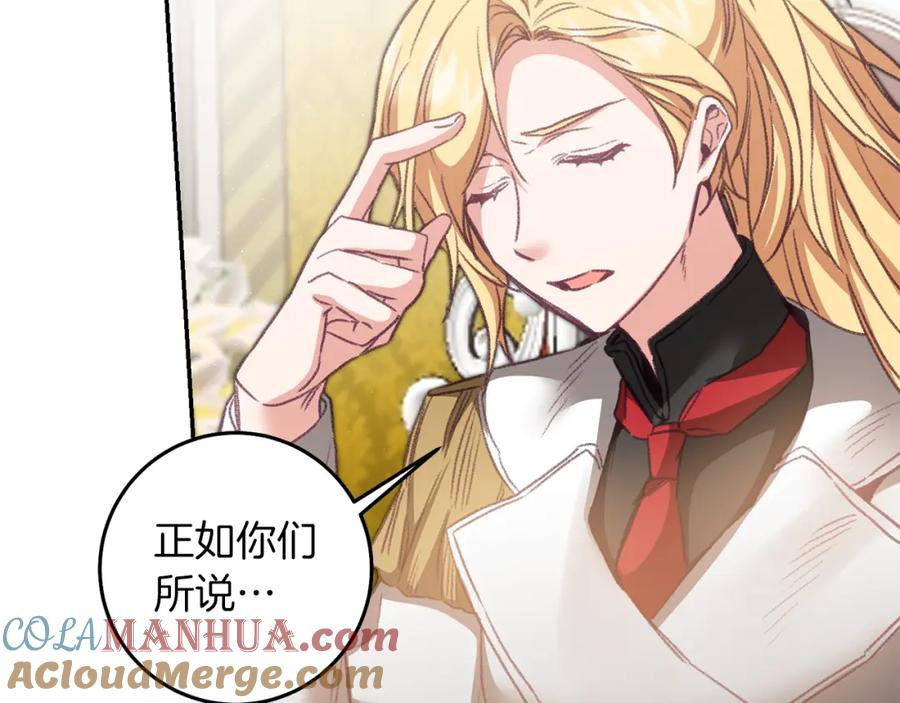 变身成女帝 - 第111话 美貌免疫 - 第97张图