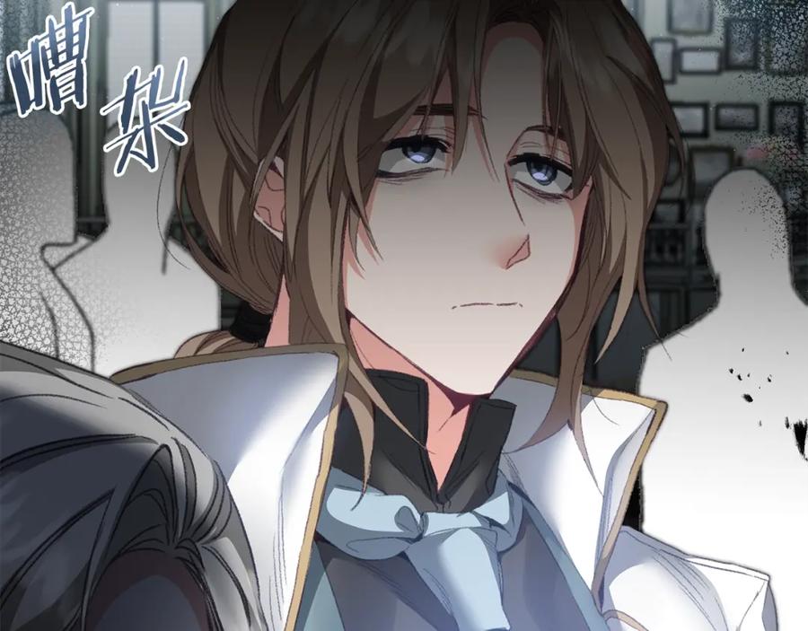 变身成女帝 - 第111话 美貌免疫 - 第110张图