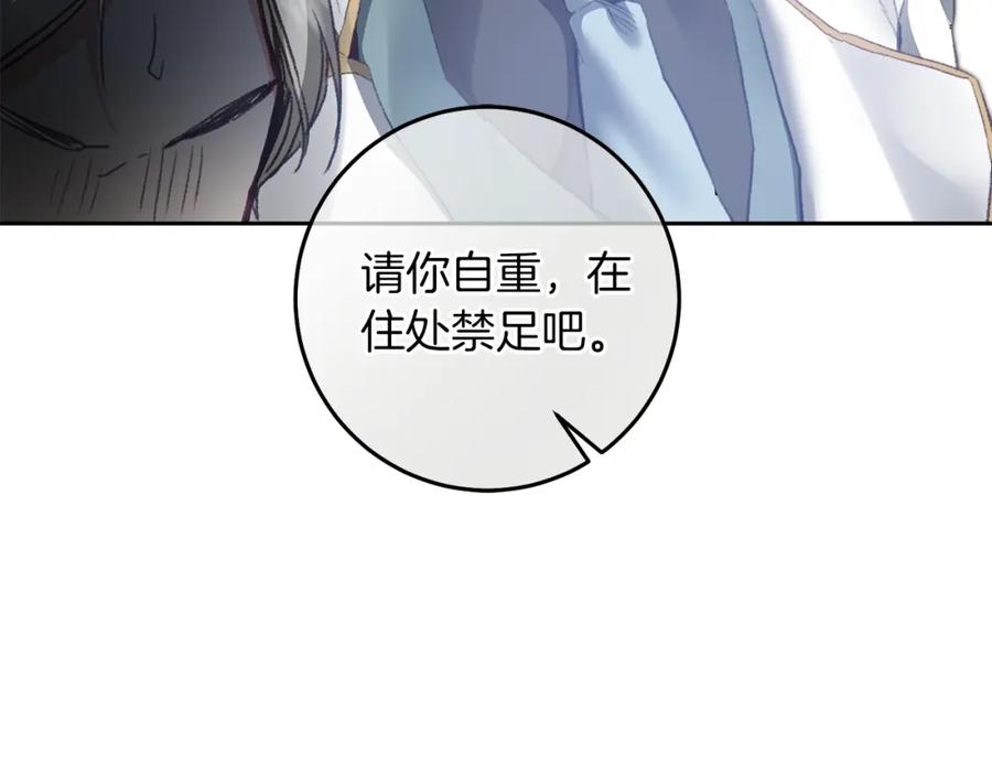 变身成女帝 - 第111话 美貌免疫 - 第111张图