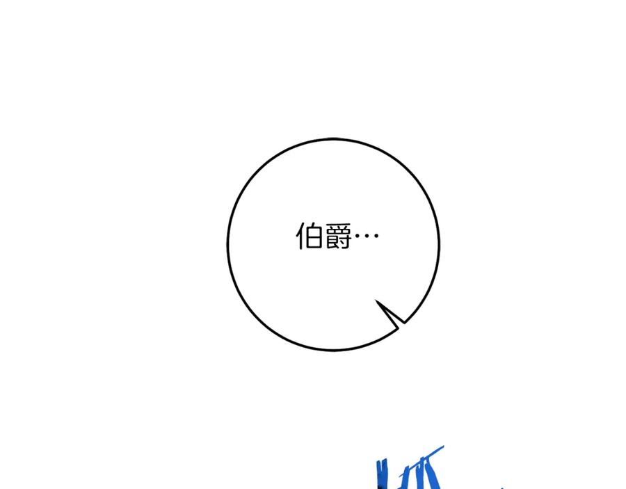 变身成女帝 - 第111话 美貌免疫 - 第144张图