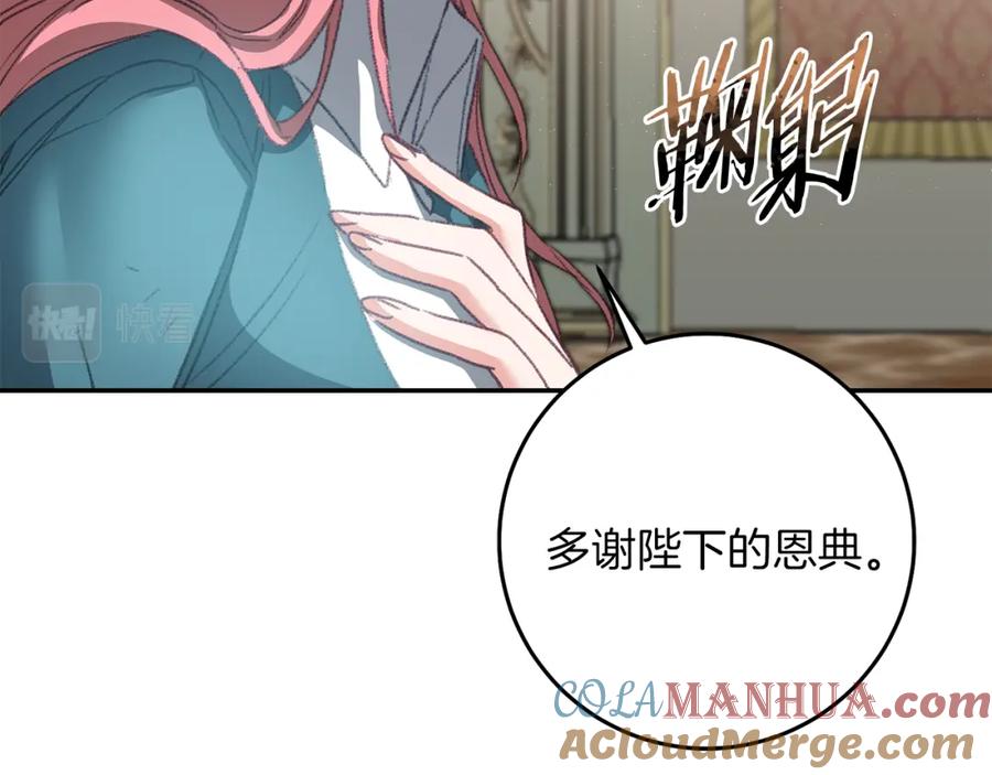 变身成女帝 - 第111话 美貌免疫 - 第77张图