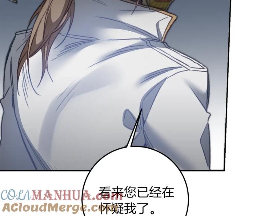 变身成女帝 - 第111话 美貌免疫 - 第37张图