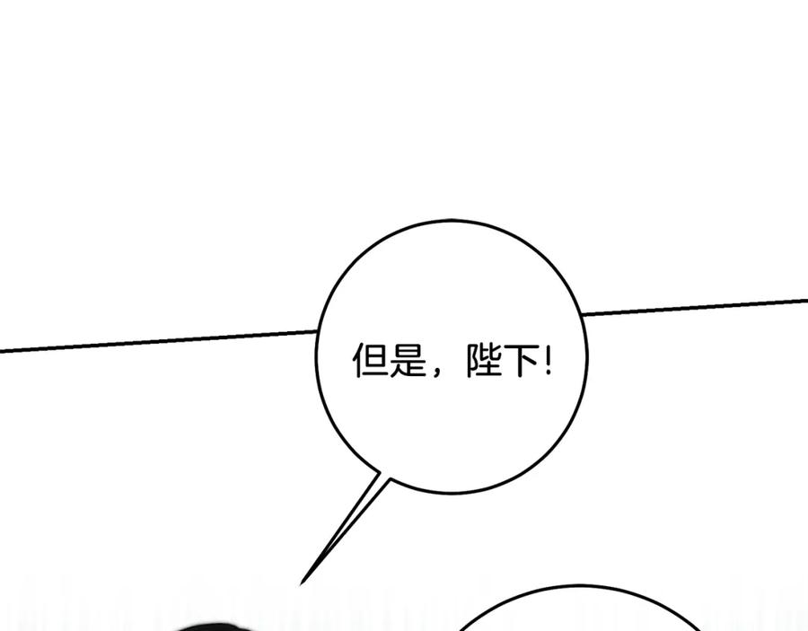 变身成女帝 - 第111话 美貌免疫 - 第104张图