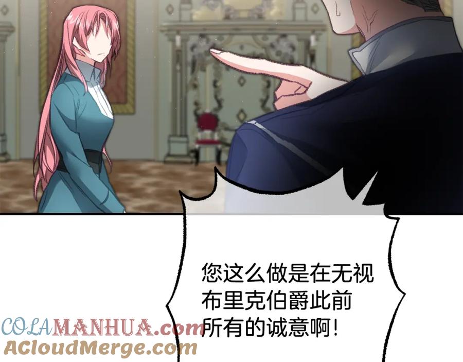 变身成女帝 - 第111话 美貌免疫 - 第81张图