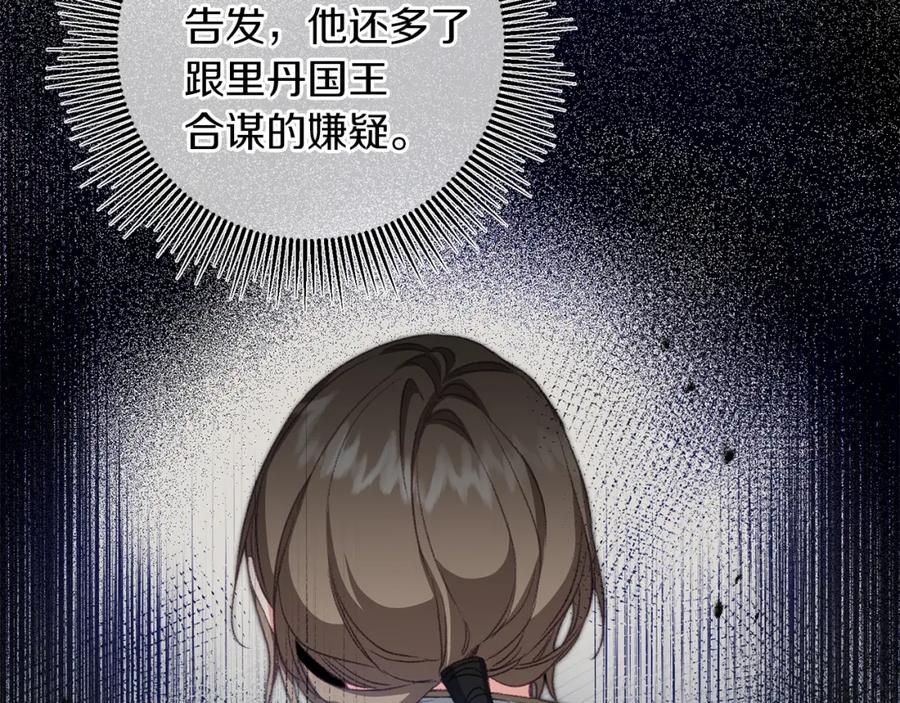 变身成女帝 - 第111话 美貌免疫 - 第15张图