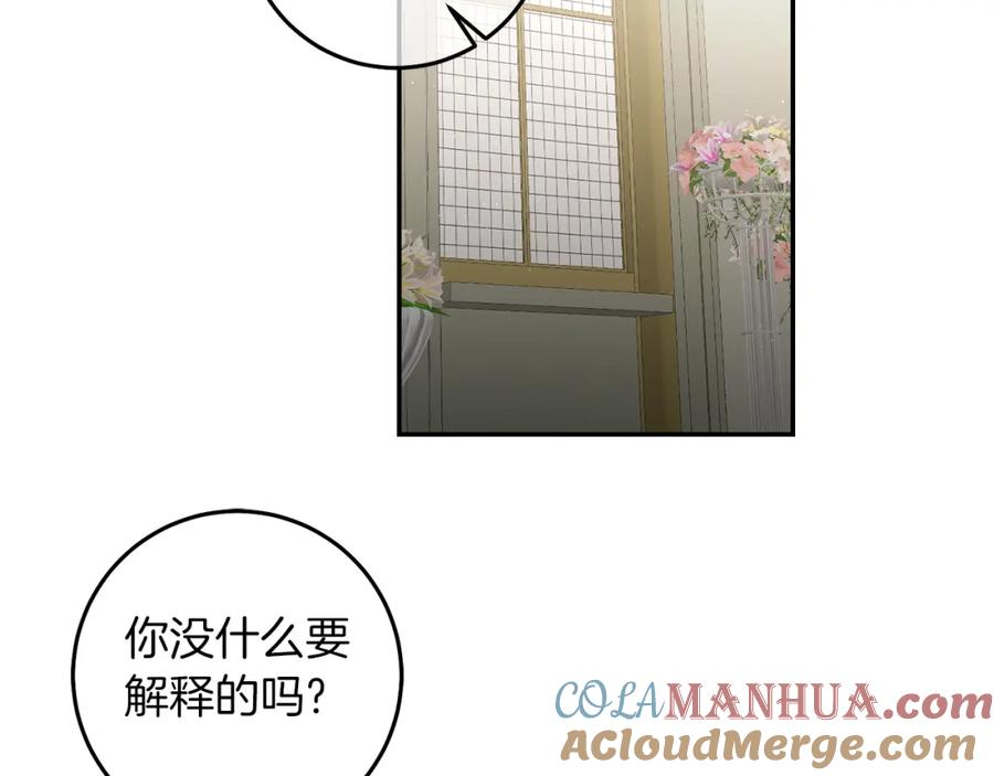 变身成女帝 - 第111话 美貌免疫 - 第29张图