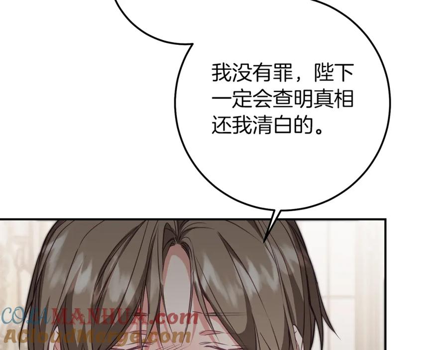 变身成女帝 - 第111话 美貌免疫 - 第141张图