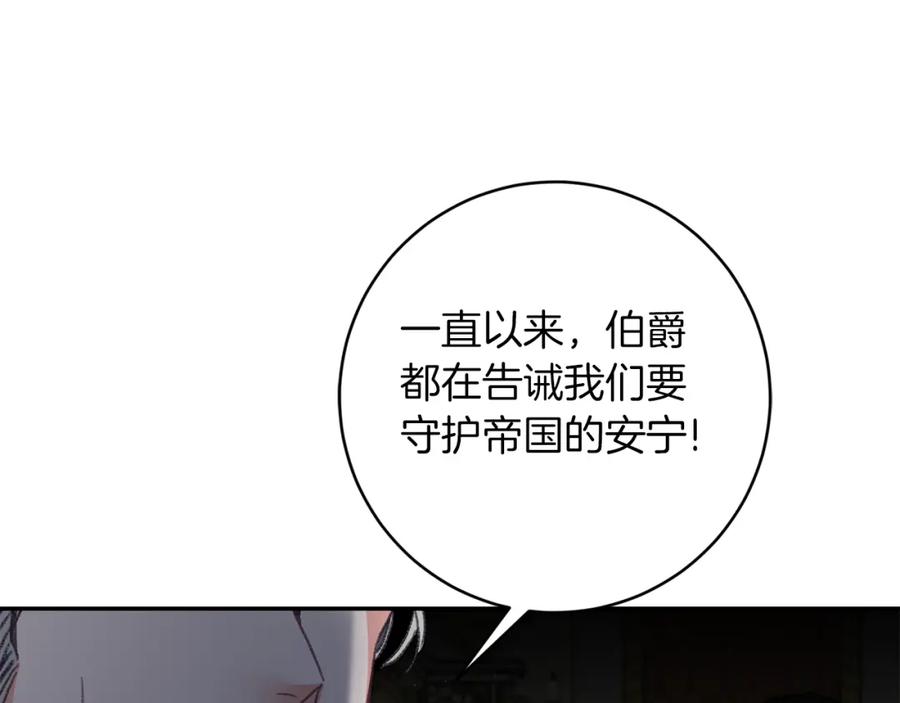 变身成女帝 - 第111话 美貌免疫 - 第20张图