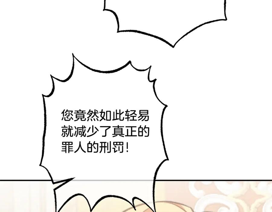 变身成女帝 - 第111话 美貌免疫 - 第82张图