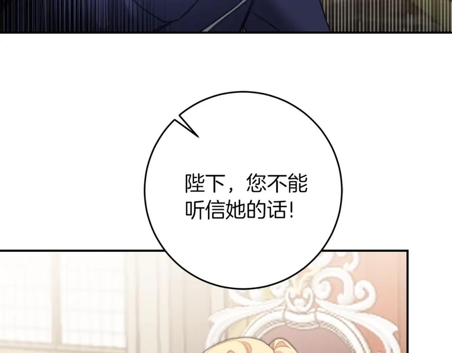 变身成女帝 - 第111话 美貌免疫 - 第8张图